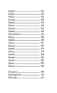 Покой перелетного голубя